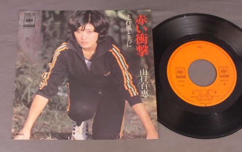 Momoe yamaguchi akai shogeki - yamaguchi/akai,