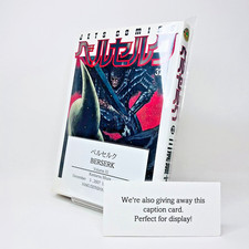 BERSERK Vol.32 [2007 First