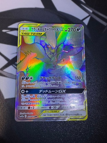 Carte pokemon umbreon - carte,