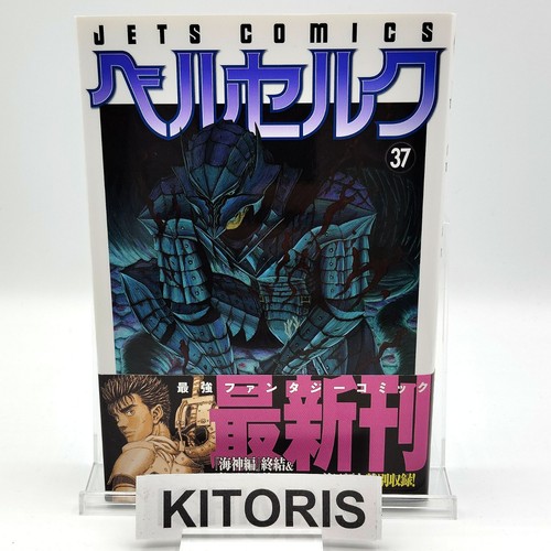 Berserk 1st printing - berserk, vol