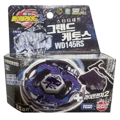Toupie beyblade métal - toupie, masters