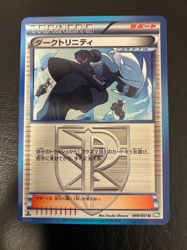 Carte pokemon bw8 dark - pokemon, trinity
