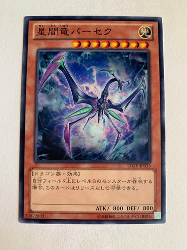 Parsec the - yu-gi-oh!, parsec,