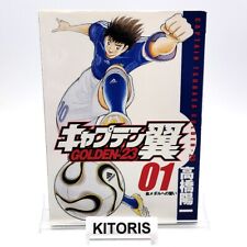Captain Tsubasa GOLDEN-23 1st