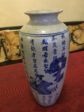 Très joli vase chinois en porcelaine motif bleu en parfait état, H21 cm. Voir me