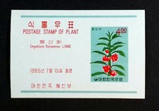 Korea Corée 1965 Korean Plants  	Impatiens balsamina  NEUF** MNH E31a