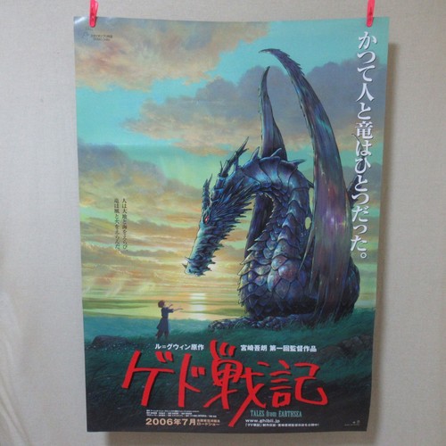 Tales from earthsea - from,