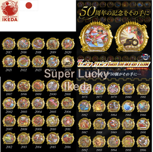 Bandai sentai ring golden - dx,