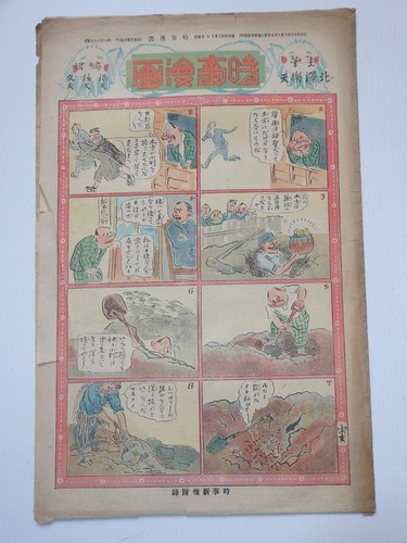 Ancien magazine japonais - , de