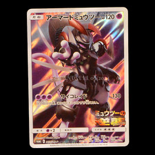 carte Pokémon Armored Mewtwo