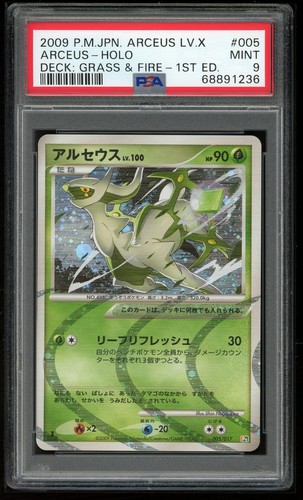 Pokemon japonais dpt arceus - dpt,