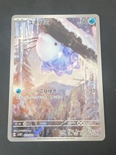 JAPANESE POKEMON SNOM 073/071 AR SV5K WILD FORCE FRISSONILLE - NM+