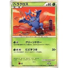 Heracross U 012/070 LEGEND