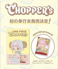 One Piece Chopper’s 1 with