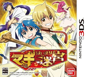 Used 3ds magi the labyrinth - 3ds,