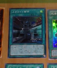 YU-GI-OH JAPANESE SUPER RARE
