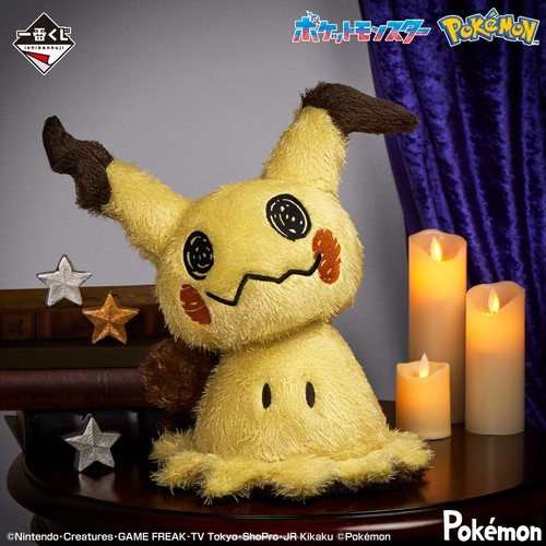 Peluche pokemon ichiban kuji - pokemon,