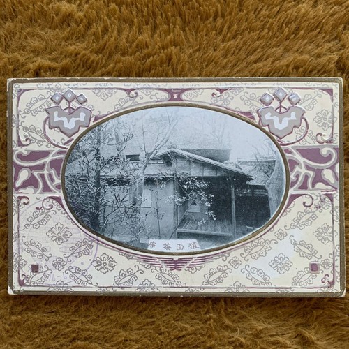 Avant guerre meiji 1910 - 43,