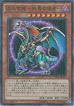 Ocg chaos empereur - yu-gi-oh,