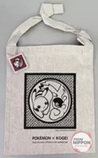 Symbole Pikachu Marque Sacoche