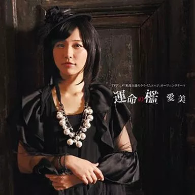 Anime manami cage fate - of,