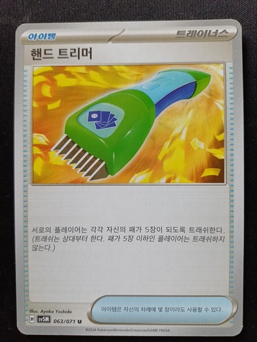 Pokemon cyber judge hand - pokemon,