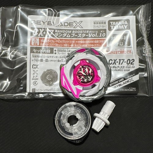 Beyblade 17 random - beyblade, cx-17
