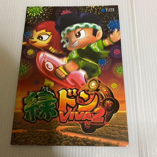 Pachislot midori don pamphlet - don,