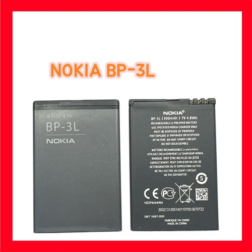 Batterie originale nokia 3l - originale, bp-3l