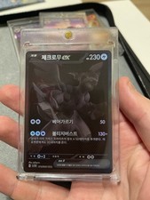 Carte Pokemon ZEKROM EX - BWR - Sv11b 174/086 - KOR NEUF/MINT