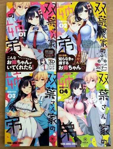 Futaba san chi kyoudai - futaba-san,
