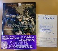Guide officiel de Shadow
