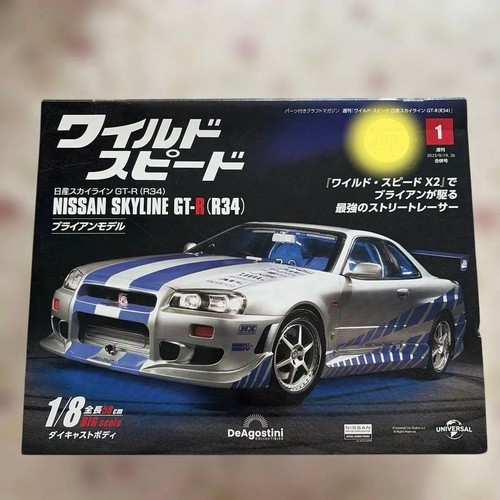 Fast and furious - furious, nissan