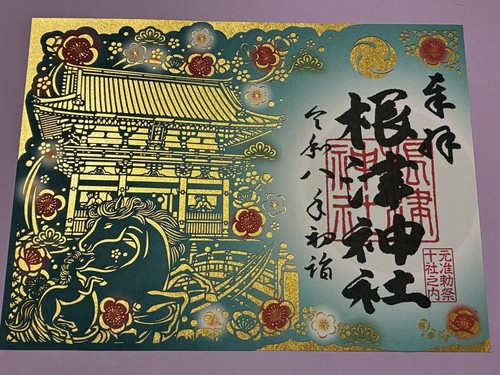 Nezu shrine year limited - shrine,