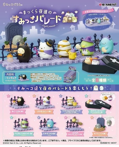 Produits sumiko gurashi - produits,