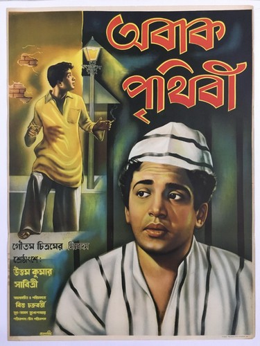 Affiche bollywood 1959 abak - affiche,
