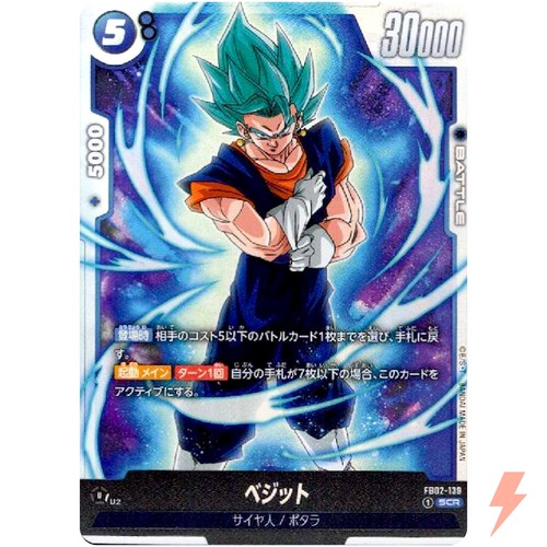 Vegito fb02 139 scr - scr, blazing