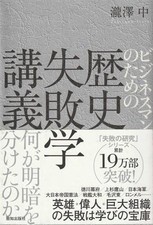 livre conférence échec