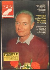 Roy Lichtenstein en couverture