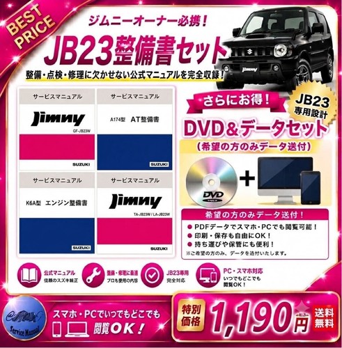 Jimny jb23 manuel entretien - jimny,