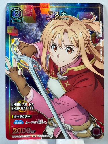 Union arena sword art - [sword,