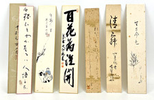 Ensemble de bandes poèmes de