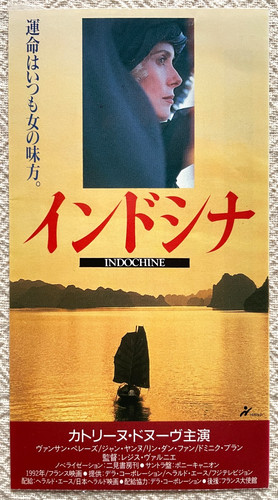 Indochine 1992 japan movie - indochine,