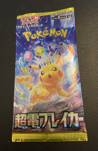 Booster pokemon super - pokemon, electric