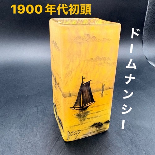 Daum nancy yacht - daum,