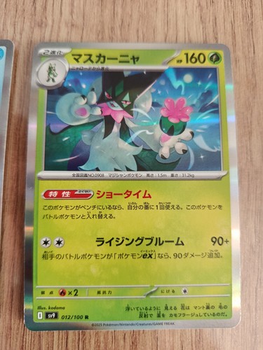 Lot 135 cartes pokemon sv9 - lot,