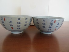 Deux 2 bols tasses thé