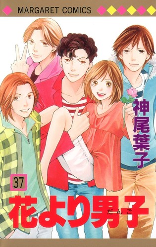 Yoko kamio boys - kamio,
