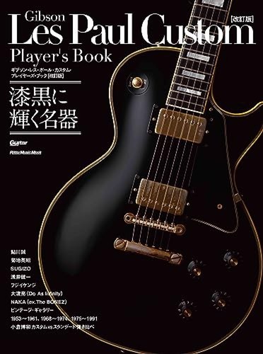 Gibson les paul custom - gibson,