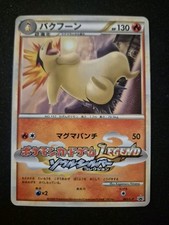 Typhlosion Pokemon Card Soul Silver Collection Promo 003/L-P Rare Japan 2009 F/S